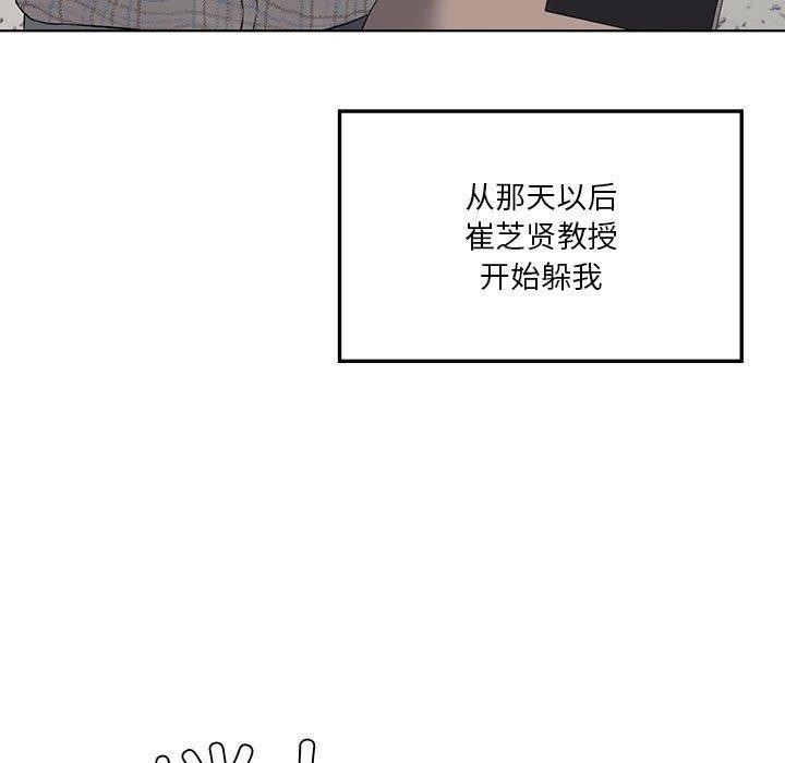韩漫H漫画 我靠升级逆袭成爲大师  - 点击阅读 第41话 9