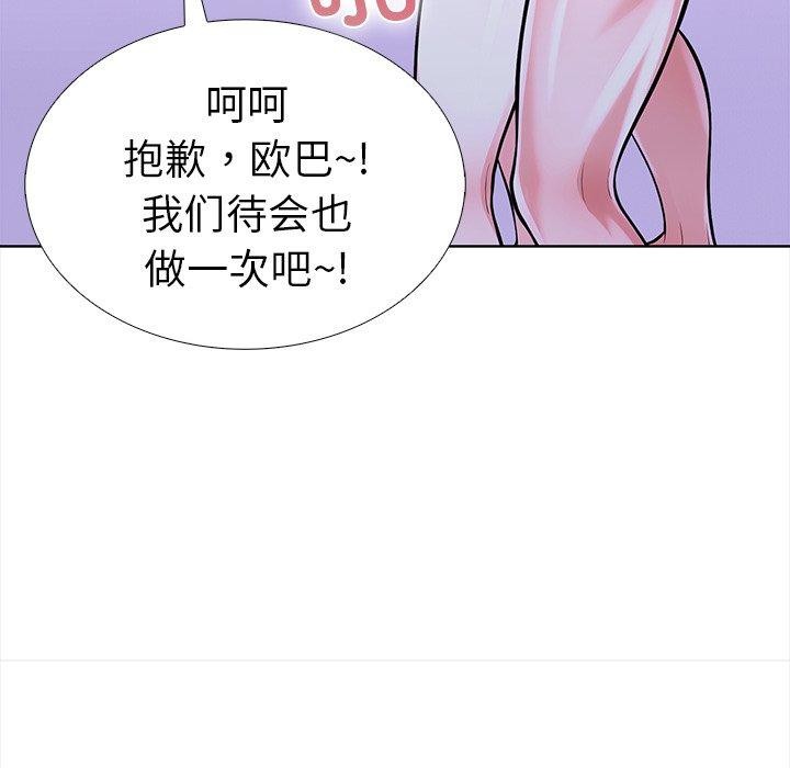 走不出的房间：第二季 第二季 第25話 韩漫图片103
