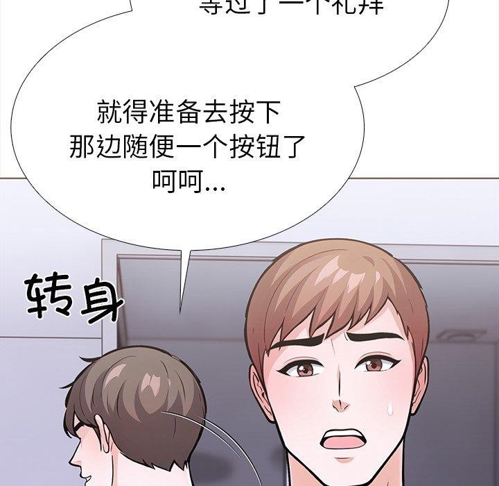 走不出的房间：第二季 第二季 第25話 韩漫图片38