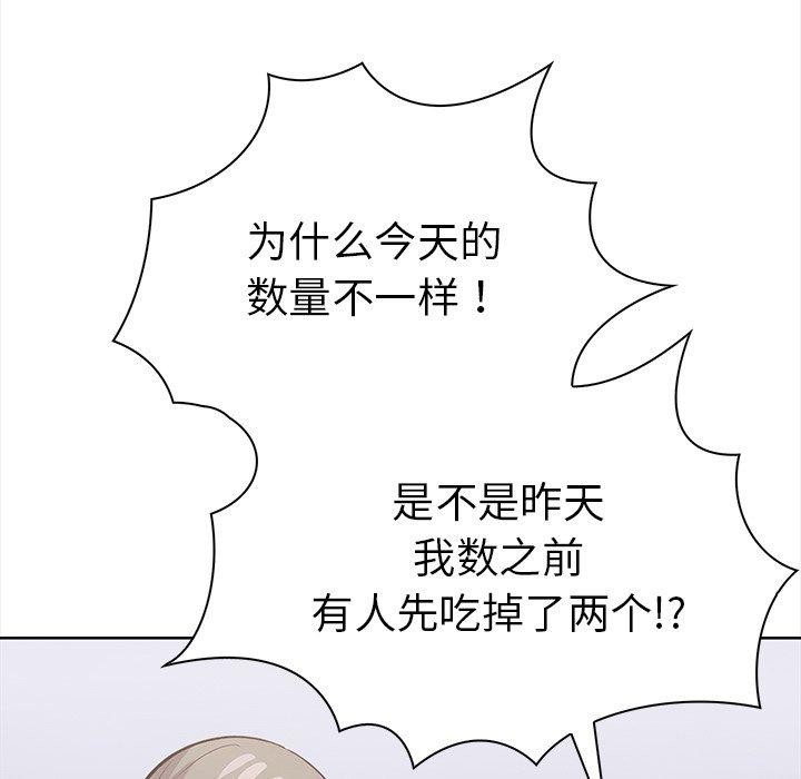 走不出的房间：第二季 第二季 第25話 韩漫图片28