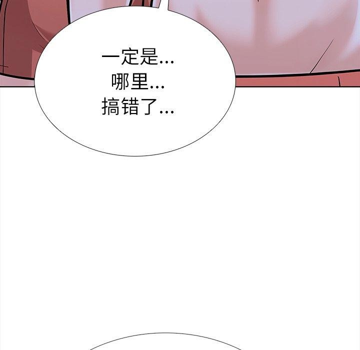 走不出的房间：第二季 第二季 第25話 韩漫图片40