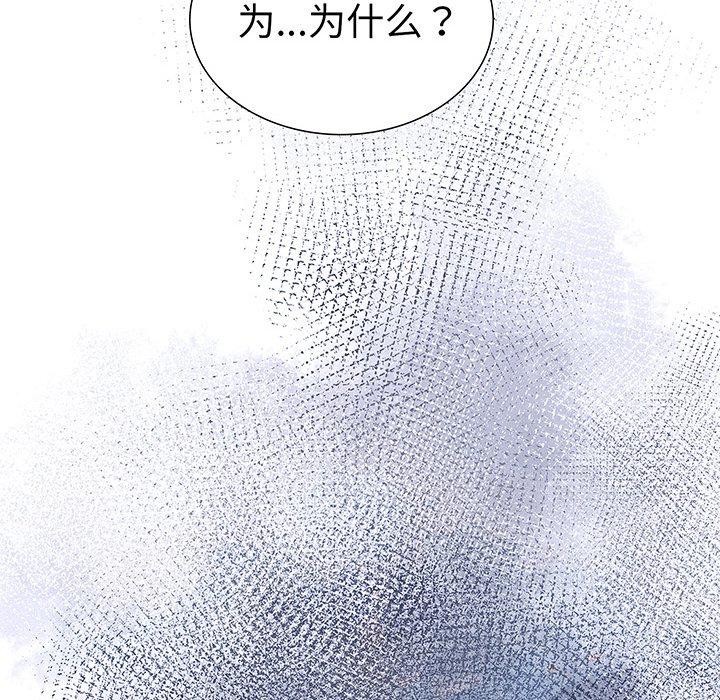走不出的房间：第二季 第二季 第25話 韩漫图片166