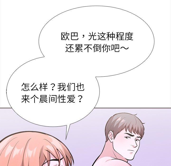 走不出的房间：第二季 第二季 第25話 韩漫图片85