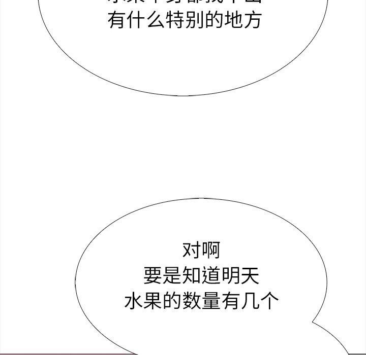 走不出的房间：第二季 第二季 第25話 韩漫图片128