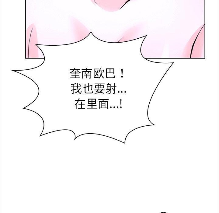 走不出的房间：第二季 第二季 第25話 韩漫图片115