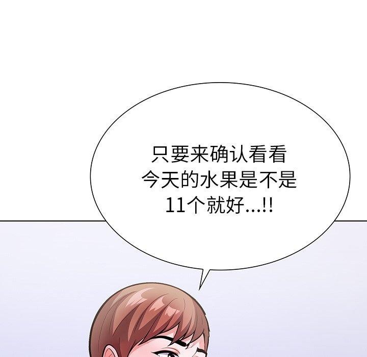 走不出的房间：第二季 第二季 第25話 韩漫图片7