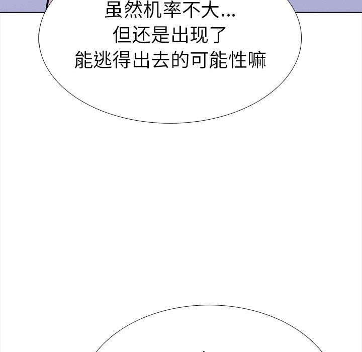 走不出的房间：第二季 第二季 第25話 韩漫图片136