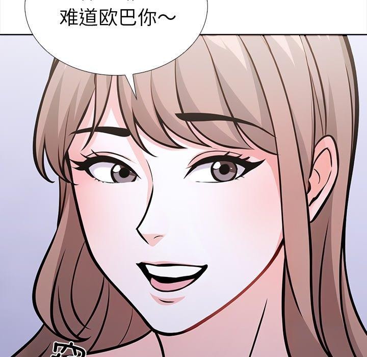 走不出的房间：第二季 第二季 第25話 韩漫图片139