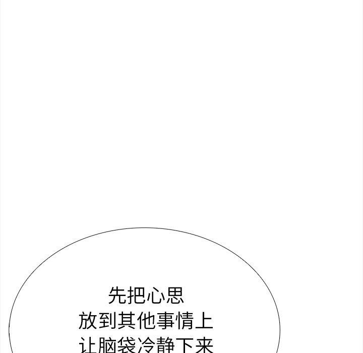 走不出的房间：第二季 第二季 第25話 韩漫图片65
