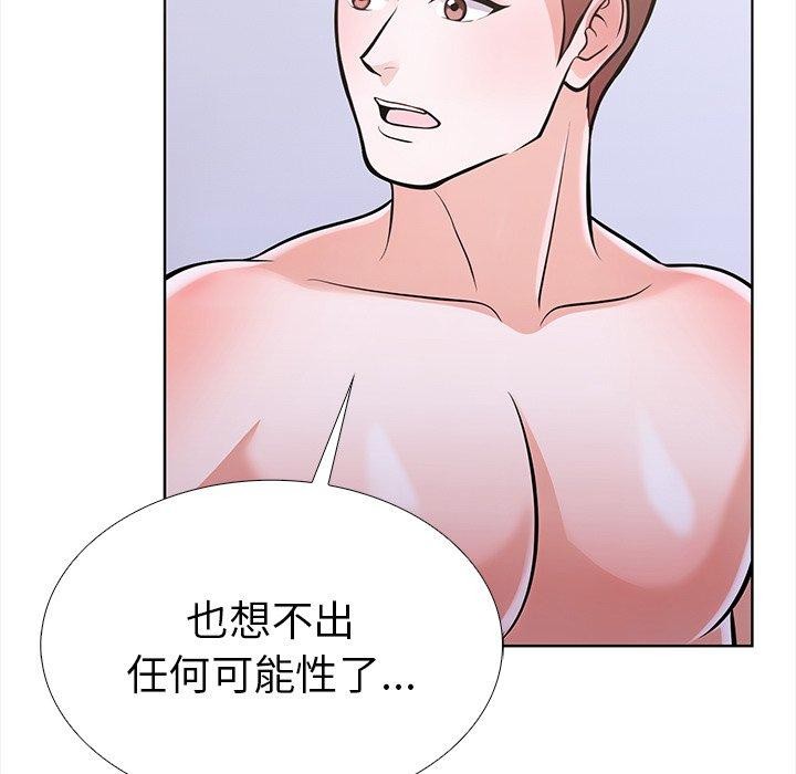 走不出的房间：第二季 第二季 第25話 韩漫图片35