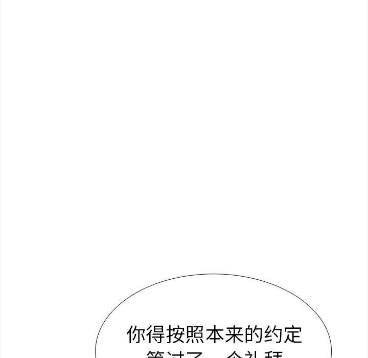 走不出的房间：第二季 第二季 第25話 韩漫图片37