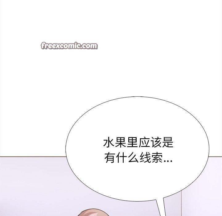 走不出的房间：第二季 第二季 第25話 韩漫图片90