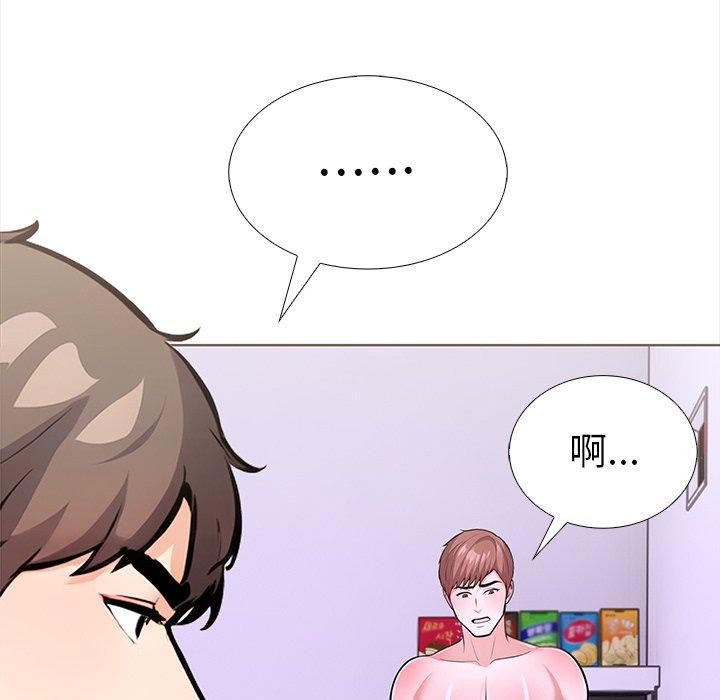 走不出的房间：第二季 第二季 第25話 韩漫图片78