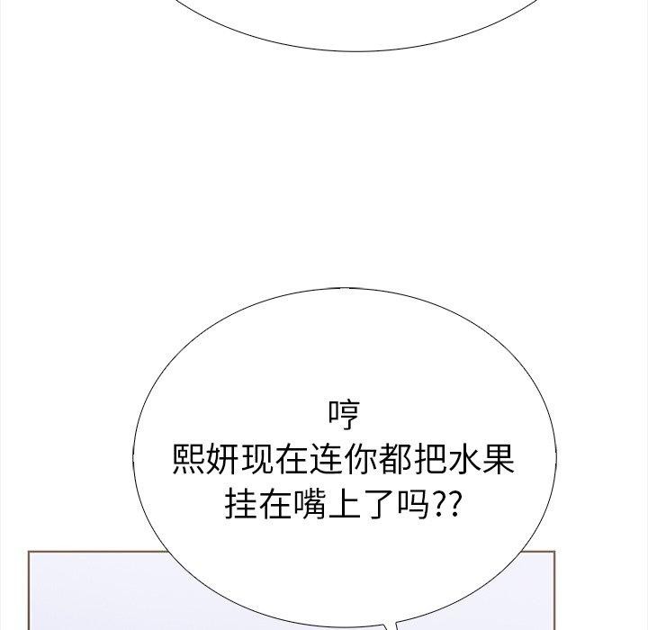走不出的房间：第二季 第二季 第25話 韩漫图片131