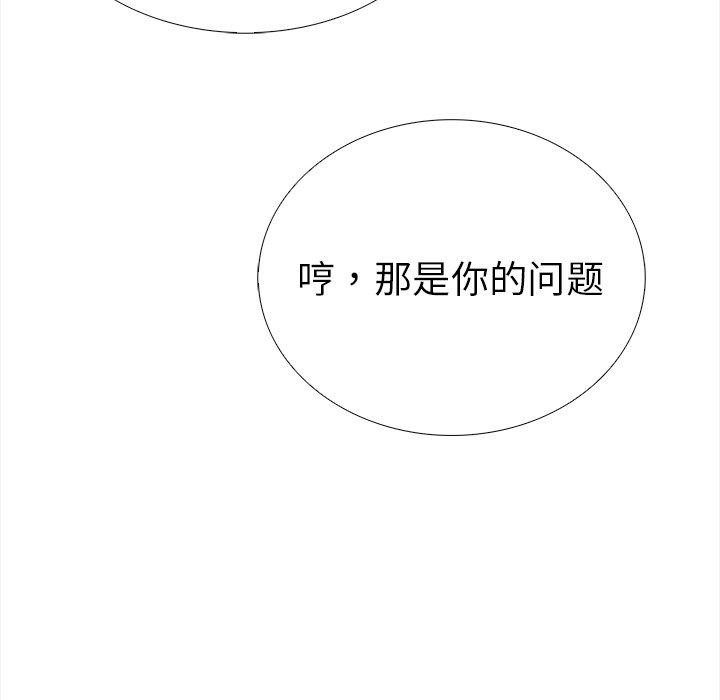 走不出的房间：第二季 第二季 第25話 韩漫图片36