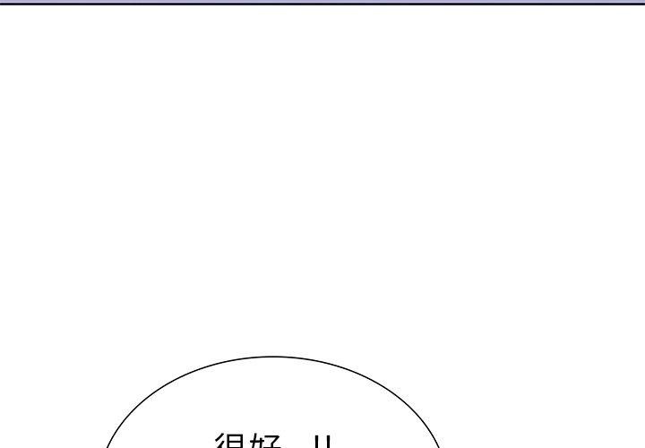 走不出的房间：第二季 第二季 第25話 韩漫图片4