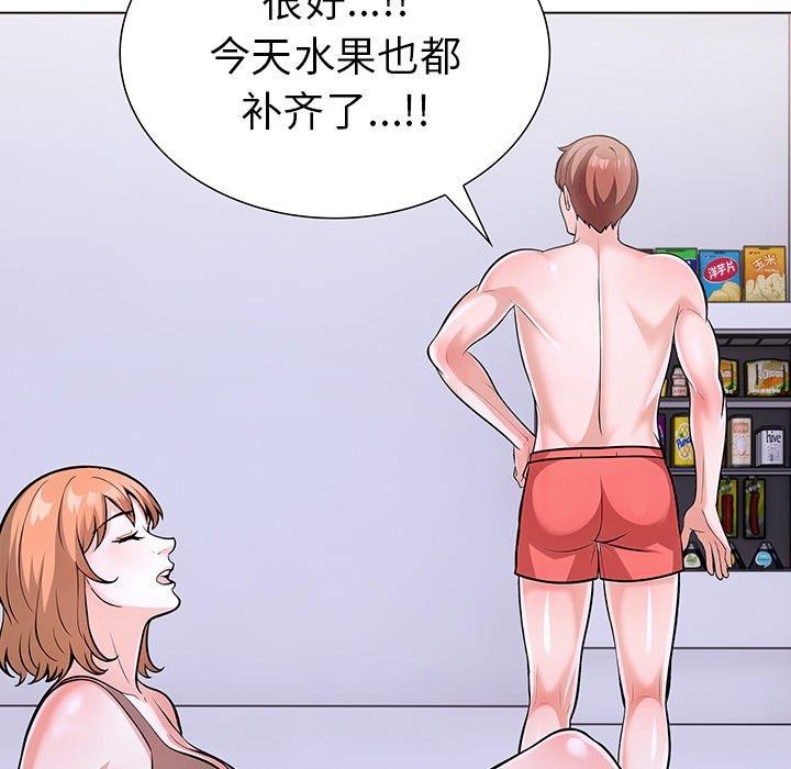走不出的房间：第二季 第二季 第25話 韩漫图片5
