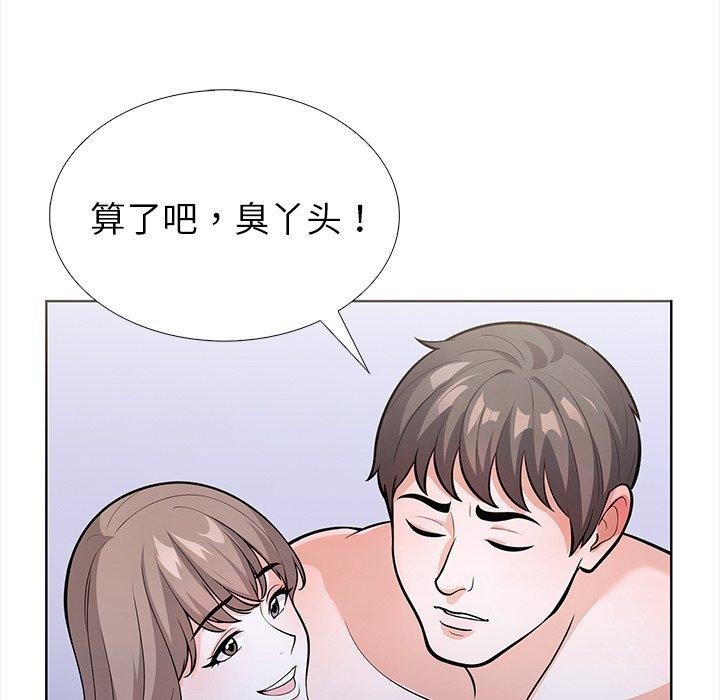 走不出的房间：第二季 第二季 第25話 韩漫图片151