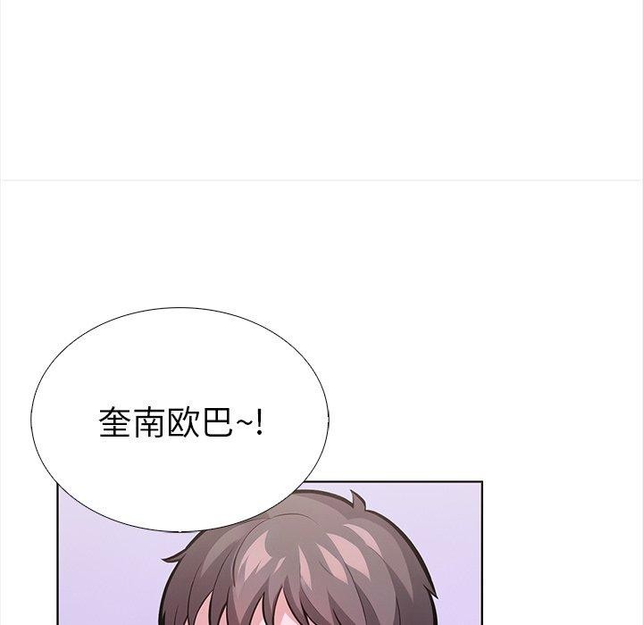 走不出的房间：第二季 第二季 第25話 韩漫图片83