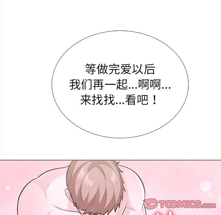 走不出的房间：第二季 第二季 第25話 韩漫图片93