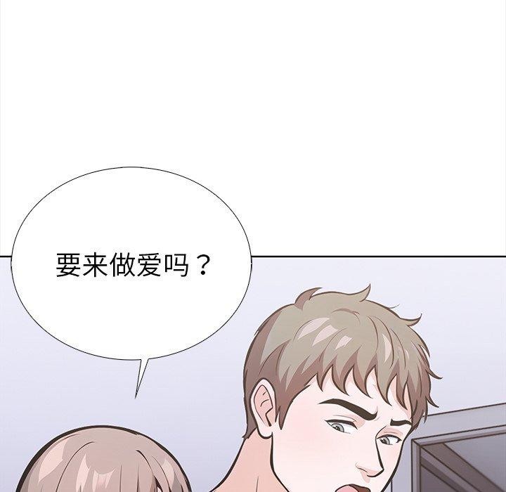 走不出的房间：第二季 第二季 第25話 韩漫图片148