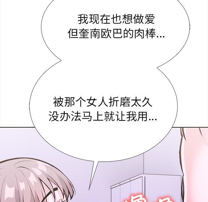走不出的房间：第二季 第二季 第25話 韩漫图片71