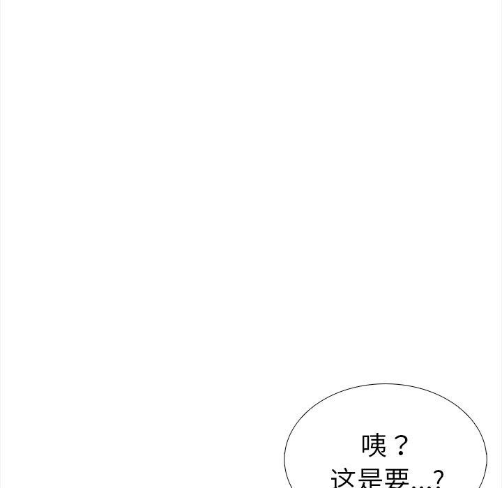 走不出的房间：第二季 第二季 第25話 韩漫图片59