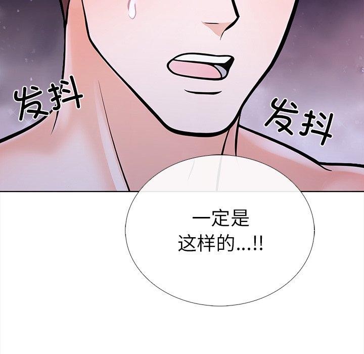 走不出的房间：第二季 第二季 第25話 韩漫图片42