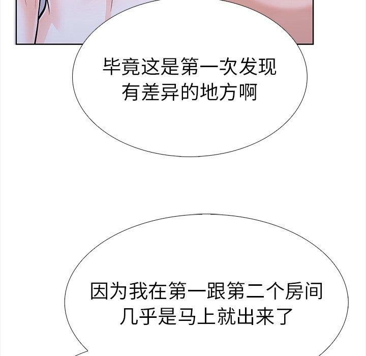 走不出的房间：第二季 第二季 第25話 韩漫图片133