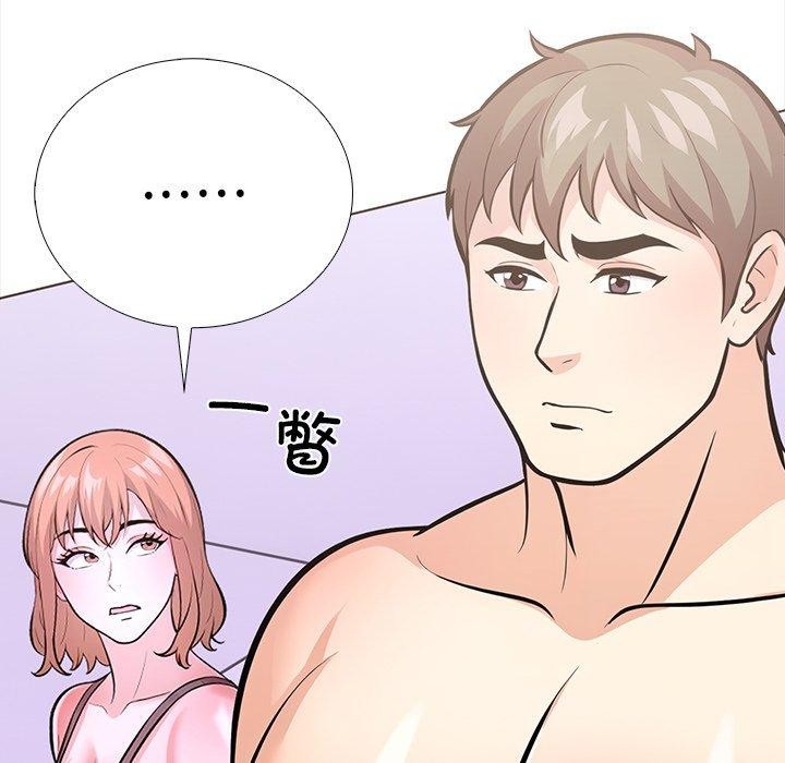 走不出的房间：第二季 第二季 第25話 韩漫图片81
