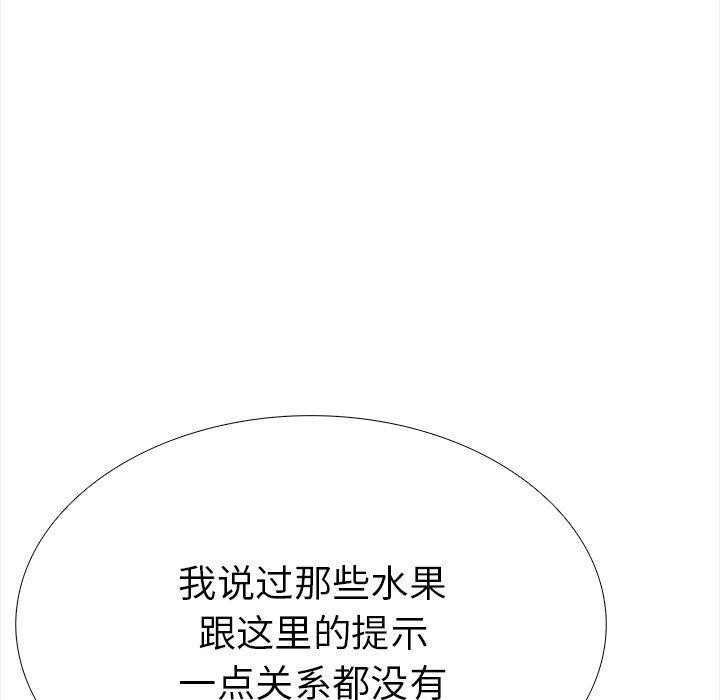 走不出的房间：第二季 第二季 第25話 韩漫图片31