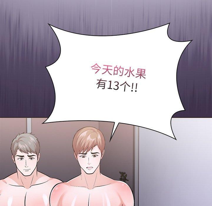 走不出的房间：第二季 第二季 第25話 韩漫图片20
