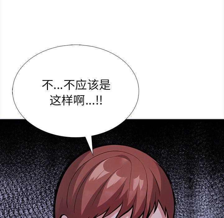 走不出的房间：第二季 第二季 第25話 韩漫图片17