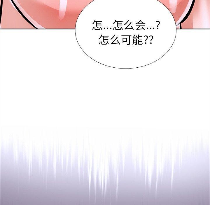 走不出的房间：第二季 第二季 第25話 韩漫图片19