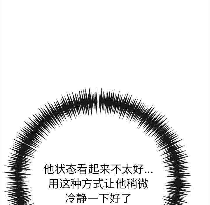 走不出的房间：第二季 第二季 第25話 韩漫图片48