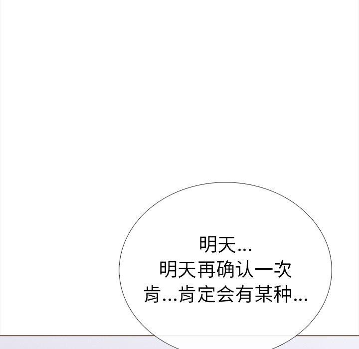 走不出的房间：第二季 第二季 第25話 韩漫图片54