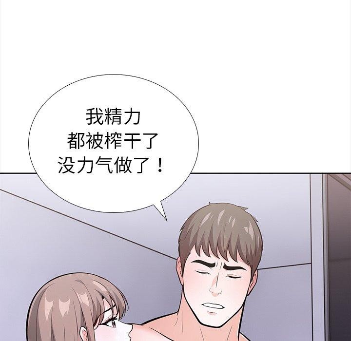 走不出的房间：第二季 第二季 第25話 韩漫图片155