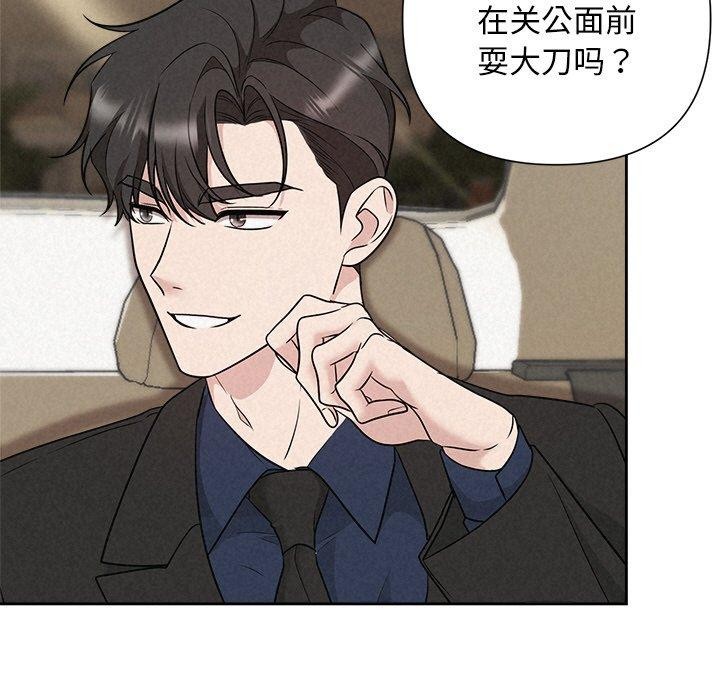 被吞噬的夜 第22話 韩漫图片94