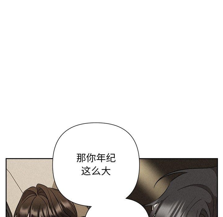 被吞噬的夜 第22話 韩漫图片95