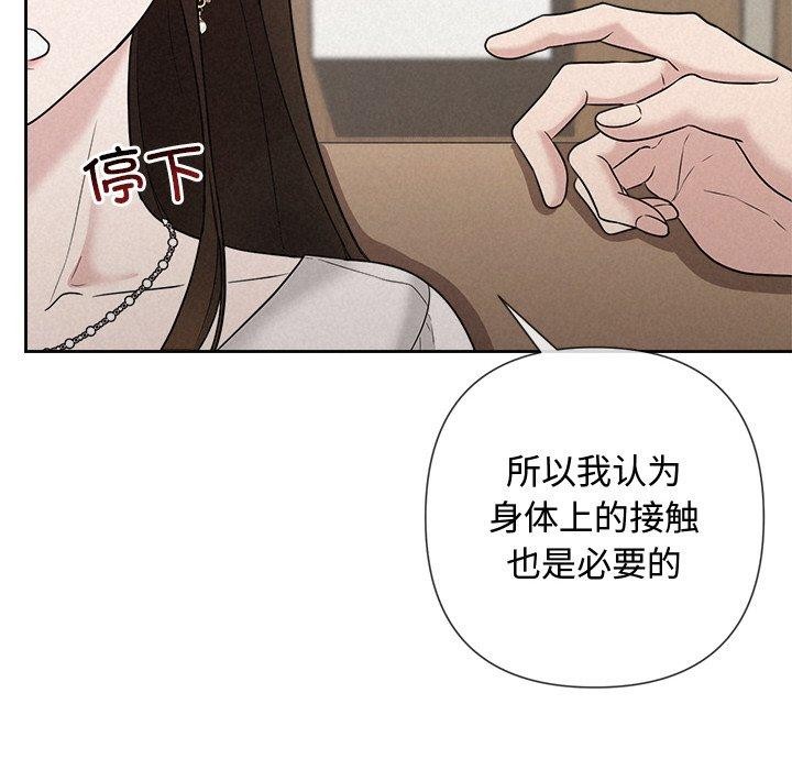 被吞噬的夜 第22話 韩漫图片131