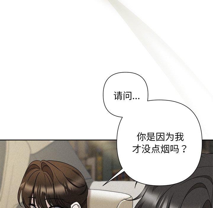 被吞噬的夜 第22話 韩漫图片68
