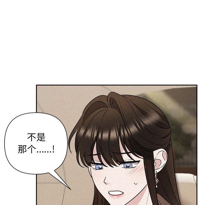 被吞噬的夜 第22話 韩漫图片97