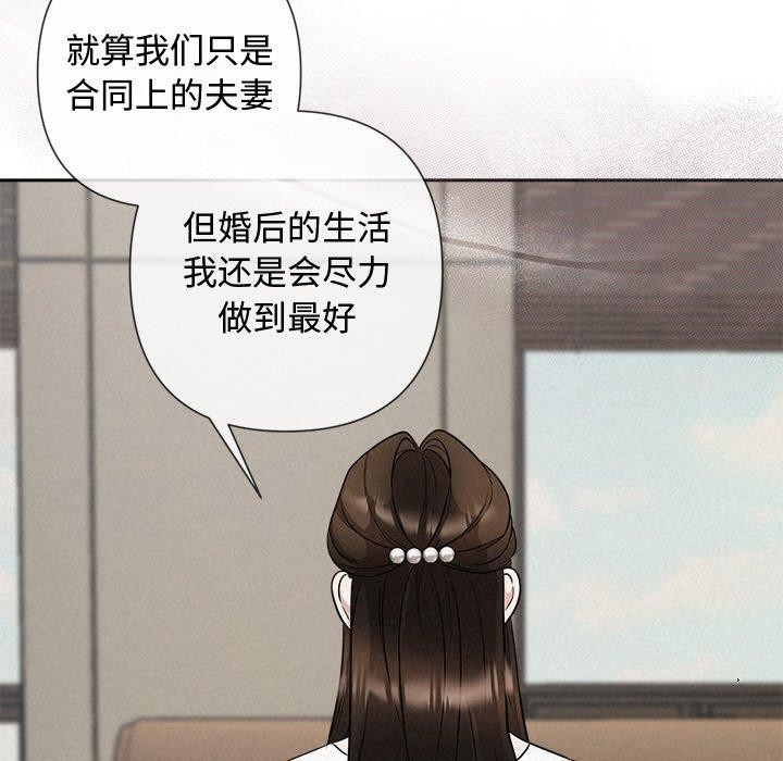 被吞噬的夜 第22話 韩漫图片126