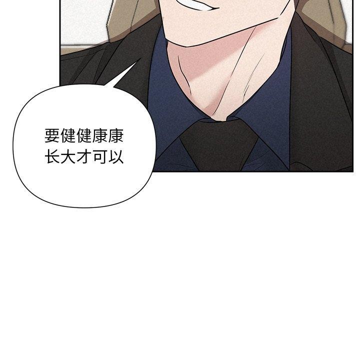 被吞噬的夜 第22話 韩漫图片87