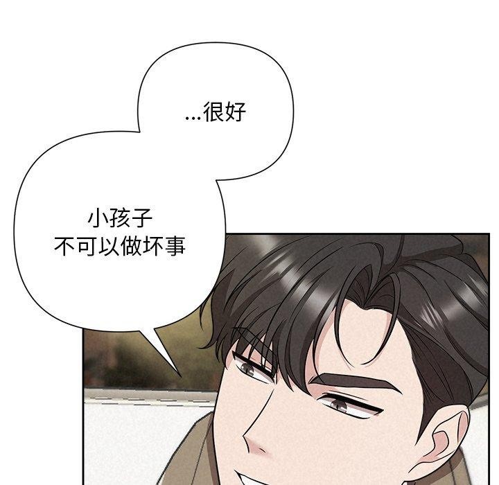 被吞噬的夜 第22話 韩漫图片86