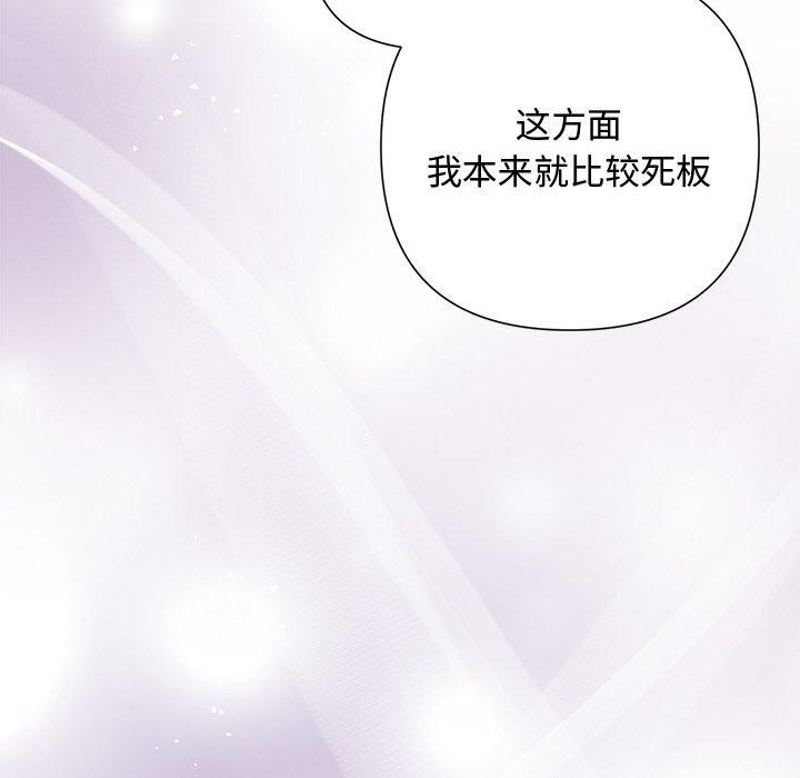 被吞噬的夜 第22話 韩漫图片143
