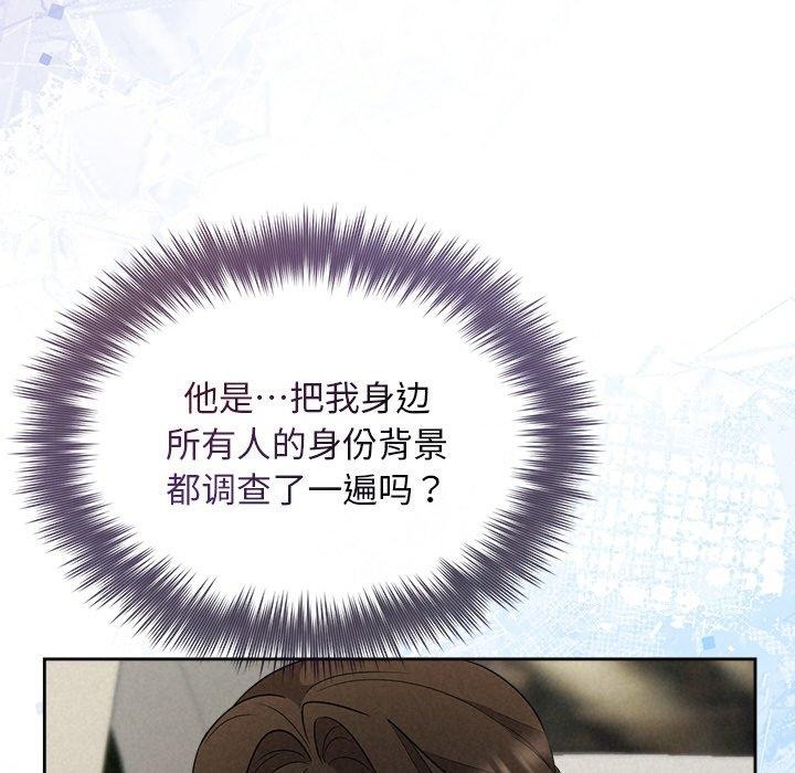 被吞噬的夜 第22話 韩漫图片24