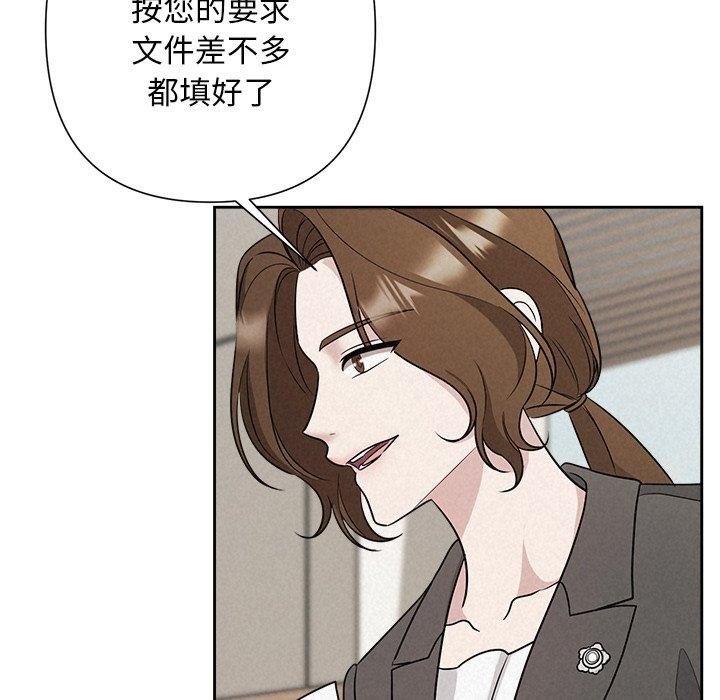 被吞噬的夜 第22話 韩漫图片112