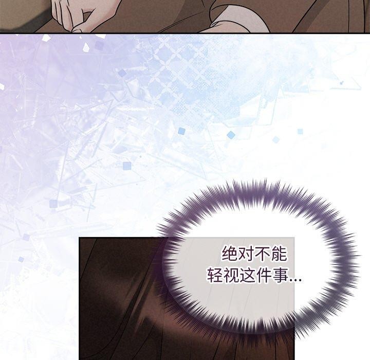 被吞噬的夜 第22話 韩漫图片29