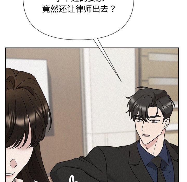 被吞噬的夜 第22話 韩漫图片124